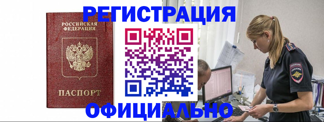 регистрация для школы в Ленинске