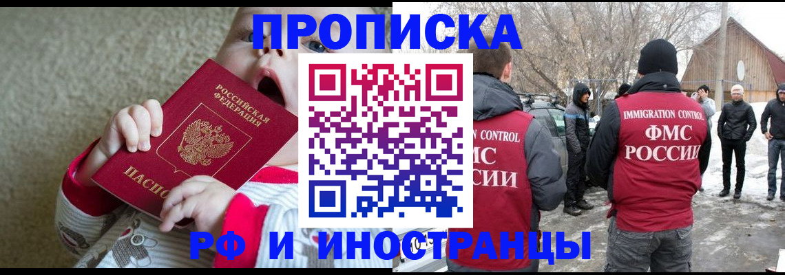 миграционный учет в Ленинске