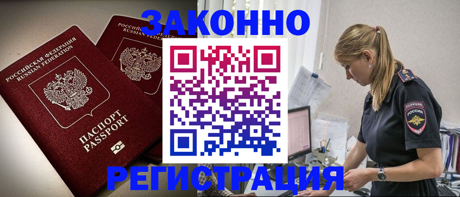 прописка для школы в Ленинске