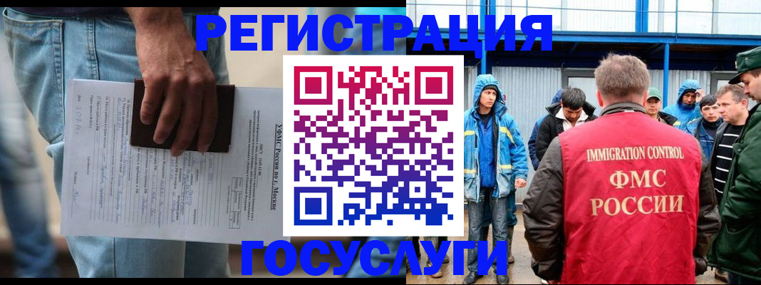 временная регистрация законно в Ленинске